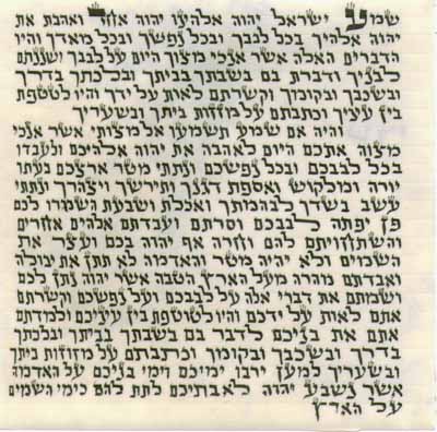 mezuzaparchemin.jpg (44279 bytes)