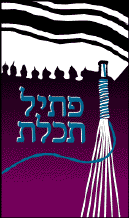 tekheletlogo.gif (8793 bytes)